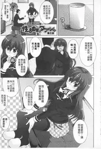 [Ishigami Kazui] Sokonashi Seiryoku Kaihou Sengen | 無底限精力解放宣言 [Chinese]