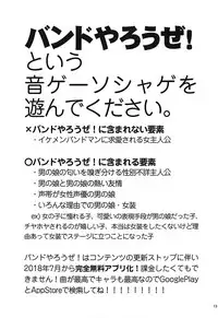 (Futaket 14) [Sashimi Choco (Sashimi)] Shelly ga Ichiban Kawaii yo (Band Yarouze!)