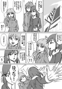 [Nekomajin] En En - super catfight!!