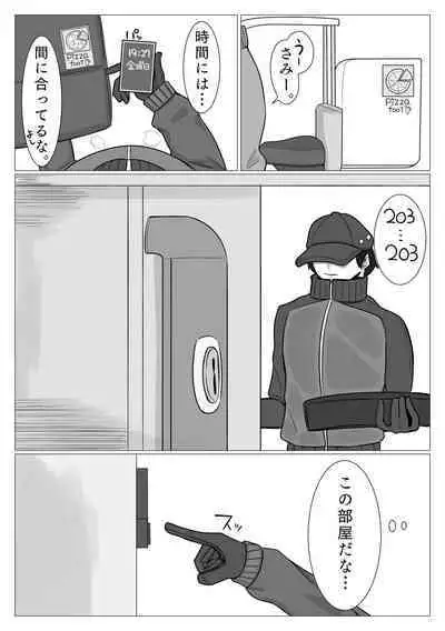 Shitei ga Mechakucha Sex suru Ohanashi