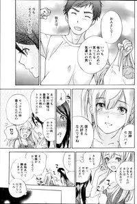 [FUJISAKA Kuuki] Koi Kano x Ai Kano Ch.3-7