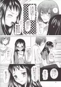 (C83) [Inudrill. (Inumori Sayaka)] Renai Shousetsuka (Ar Tonelico)