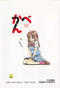 [Kobayashi Shounen] Kaben