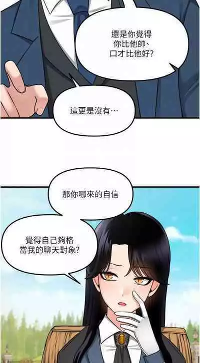 Elf Who Likes to be Humiliated Chapters 51 to 59