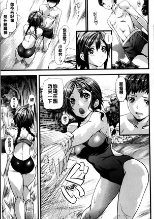 Koiiro Memai - I've got a crush on you.