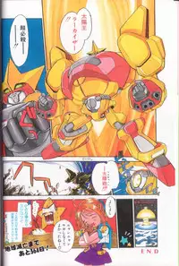 [Shinkaida Tetsuyarou] Shinkaida Tetsuyarou Daihyakka