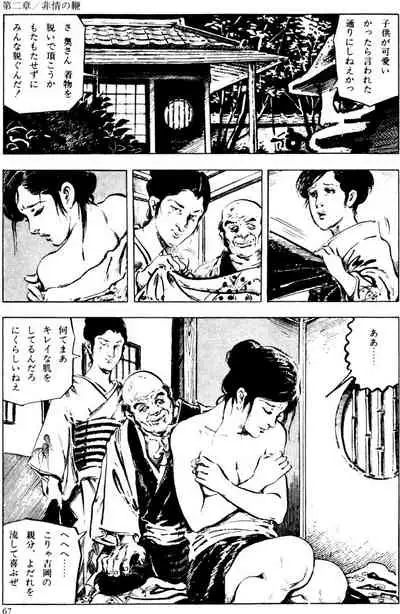 The senual stories of Showa 2