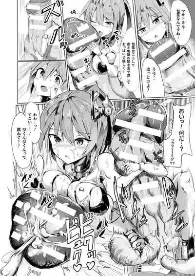 Comic Unreal Plus Vol. 3