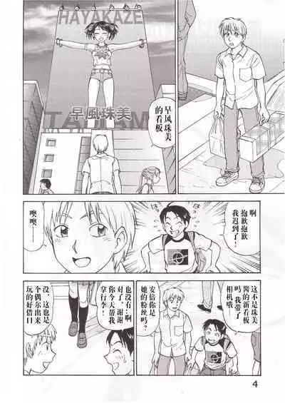 COMIC Irekaedamashii