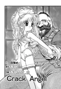 [Anthology] Little Pierce Vol01