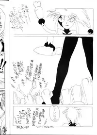 [B.B.C] Tenchi Muyou! Ryou-ou-ki Kaiteiben (Tenchi Muyou!)