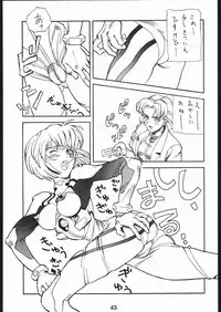 (C50) [Hoya GREAT Syoukai (Various)] WILD SNAKE XX (Neon Genesis Evangelion)