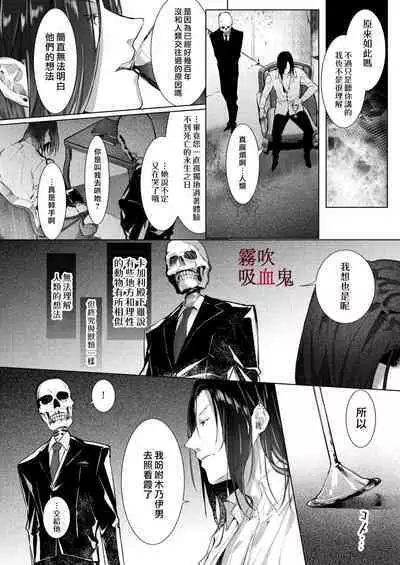 Kyuuketsuki Sama Tochiisana Meido Nomidarina Kyuuketsu | 吸血鬼大人和嬌小女僕間肆意妄為的吸血