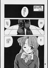 (C62) [Shinohara Heavy Industry (Various)] Sis-Con 3 (Sister Princess)