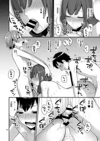 [Granada Sky (Mogiki Hayami)] MilkSister [Chinese] [RW個人漢化] [Digital]