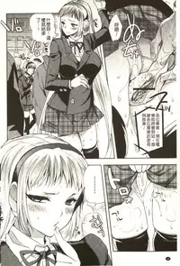 [Jakou Nezumi] Android wa H na Yume o Miru ka? [Chinese]