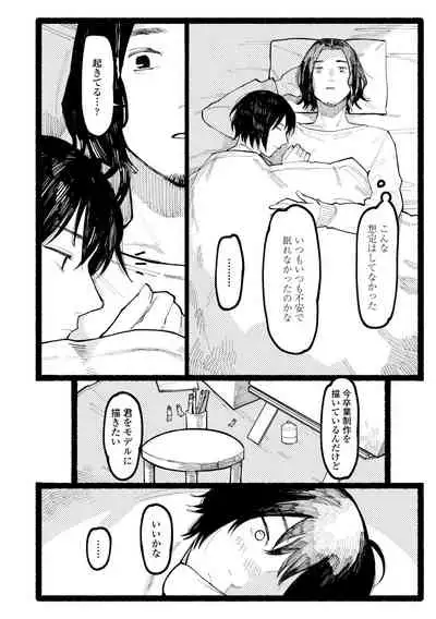 Shiomichi