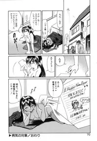 [Nanjou Asuka] Monologue