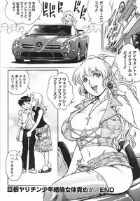Comic Masyo 2007-10