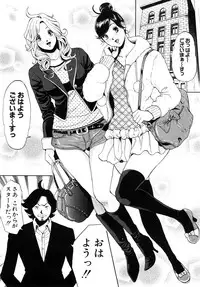 [Tabe Koji] Trance GALS Vol.1