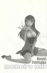 [Kuuki Fuzisaka] Momoiro Milk [Chinese]