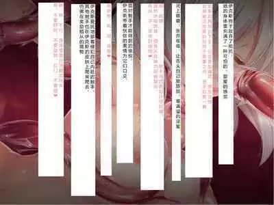 [Courreges Accel] Senkou no Ikusu -Disorder Eclipse- | 生物兵器战姬 伊克斯 [Chinese] [机翻汉化]