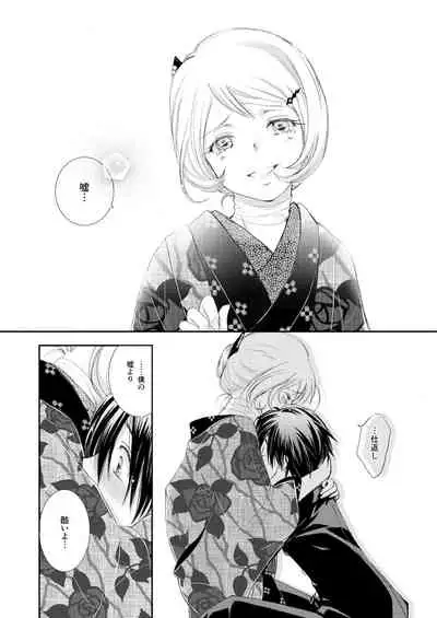 Hako no Naka no Neko Soushuuhen