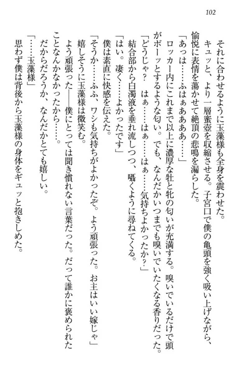 Kitsune ni Yomeiri - Kyuubi no Tamamo-sama to Shinkon Seikatsu