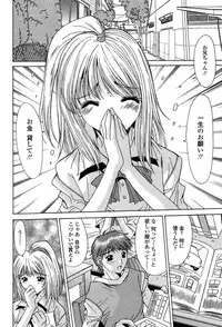 Comic Tenma 2004-02