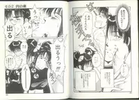 [Kaneyuki Miyaji] Imouto wa Maniac