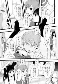 [Mayonnaise] Nikubenki System Chronicle