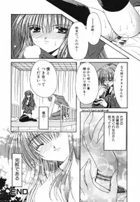 [Ryuga Syo] Ai o Kanjite