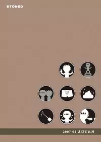 [Ebitendon (Torakichi)] Stoned! [Eng]