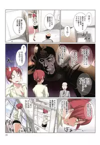 [Shishoku Gankou] Akiba-kun no Aijin Harem 1