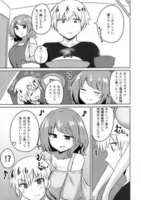 Yuujin no Gal Imouto ni Ogyaru Hanashi