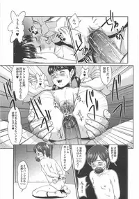 [Masaki Shinji] Daisenkou ~ Shin Dokuhime no Mitsu