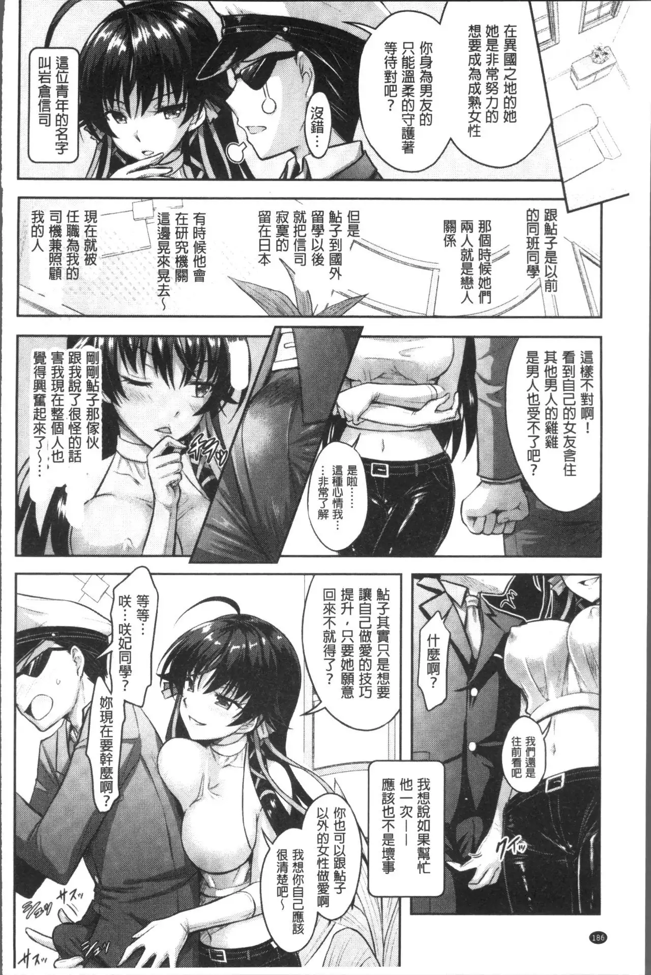 Curse Eater Juso Kuraishi