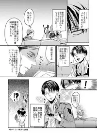 (C92) [ALT (tacky)] L×EZCS #02 -Rivaire Zetchoushuu 02- (Shingeki no Kyojin)