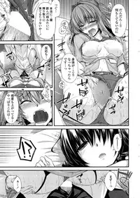 [Miyashiro Sousuke] Yume Miru Kusuri Ch. 1-5