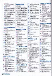 Makai Tenshi Jibril～EPISODE 2～ official fanbook