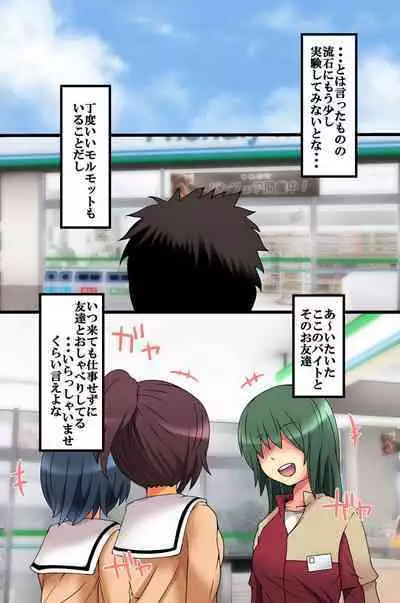 Koman na Onnatachi ni Jikanteishi de Seisai o