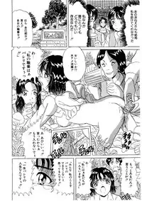 [Kitahara Takeshi] Doreikko -Slave Girls-