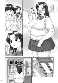 (C70) [Aa, Warera Katou Hayabusa Sentoutai (Katou)] Love Belly