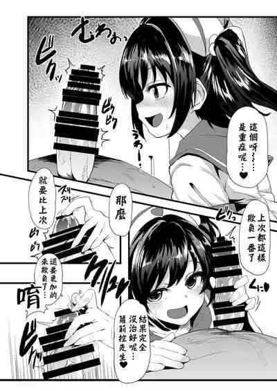 Joji Seiai Kyousei Byoutou