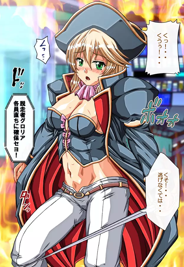 Captain Gloria ~Rinkan Kyuuchi no Onna Kaizoku! Nogarerarenai Injoku Koukai~