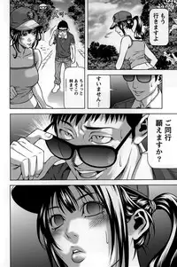 [Kijitora Nukoji] Mitsume OUT