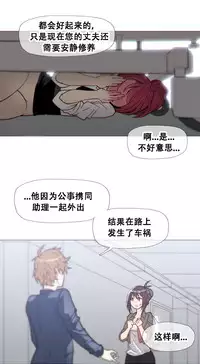 HouseHold Affairs 【卞赤鲤个人汉化】1~32话(持续更新中)