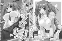 [Kunugi Uzura] Imo Kano Bitch