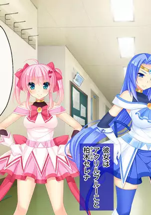 Nuide wabiro! Bijo senshi ga haiboku dogeza! ~ Fukushū no shokushuzeme chōkyō ~