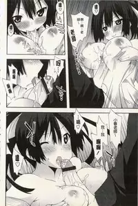 [Kusano Yuu] Hatsujyo Kanojyo [Chinese]